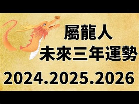 屬龍住宅方位|屬龍住的房屋坐向和樓層很關鍵怎樣可以逢凶化吉，財運桃花運滿。